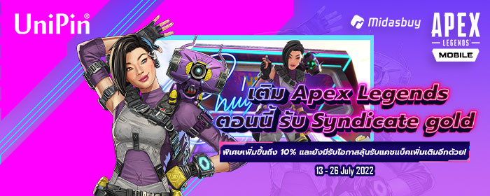 UniPin x Apex Legends July Special Deal